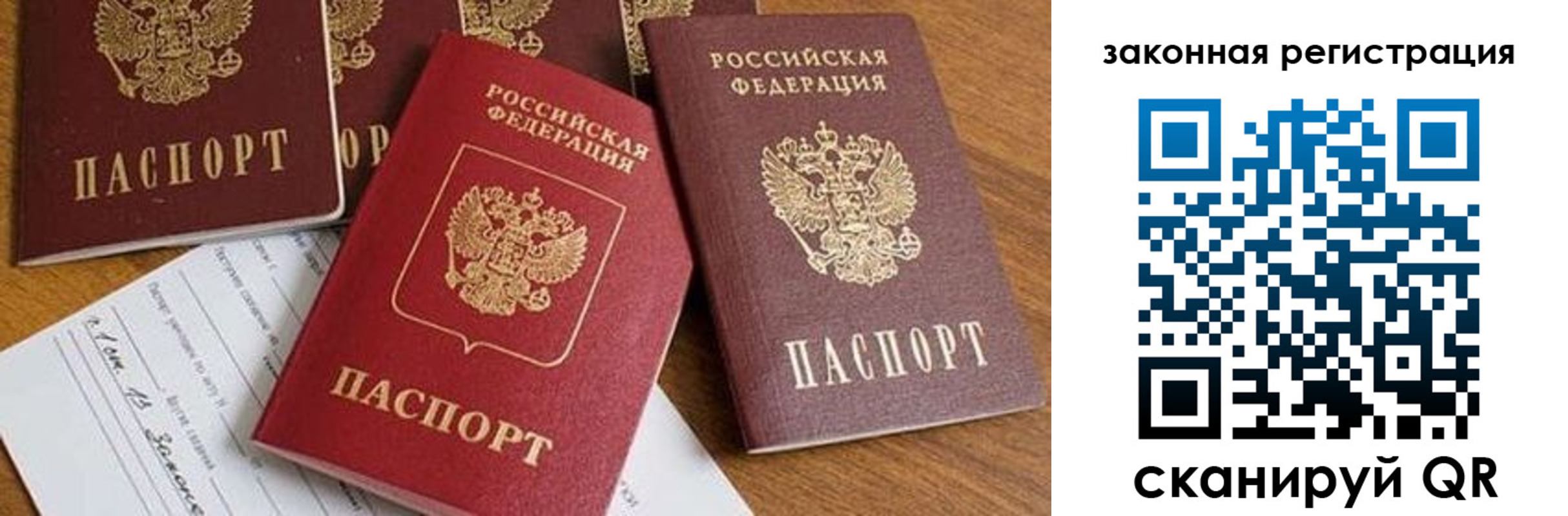 прописка штамп в Дальнегорске