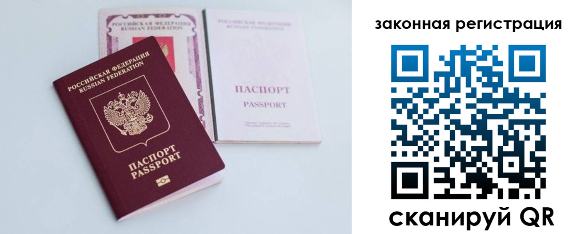 прописка паспорт в Дальнегорске