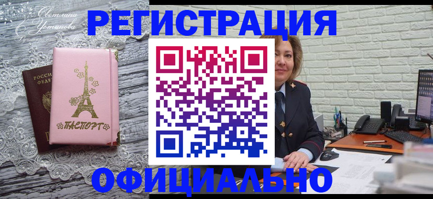 временная регистрация для школы в Дальнегорске