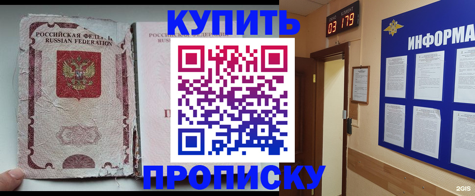 временная регистрация в Дальнегорске