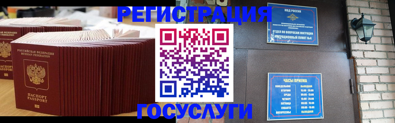 прописка для кредита в Дальнегорске