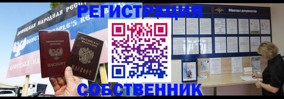 временная регистрация поиск в Дальнегорске